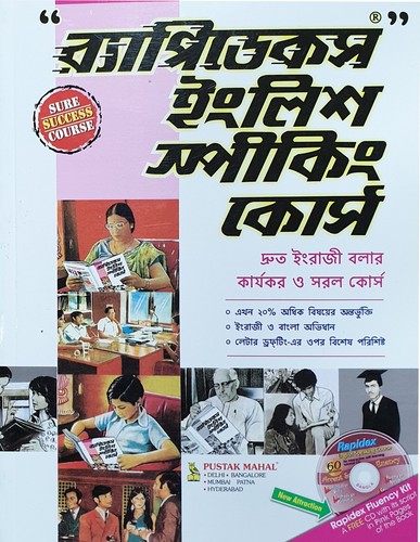 Rapidex english speaking - rapidex,