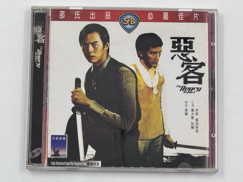 Angry guest 2 - guest, 2-disc