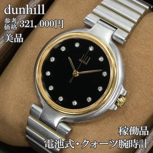 Dunhill millennium z037 quartz - dunhill,
