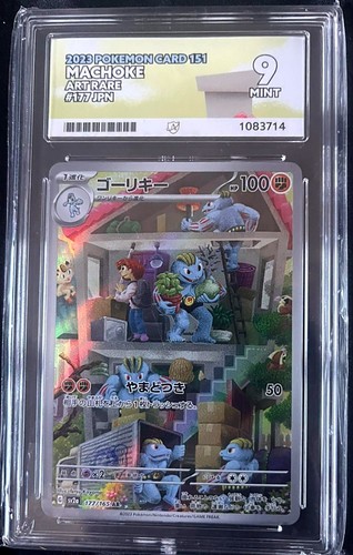Machoke 177 165 pokemon - machoke, ar
