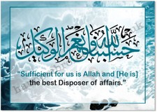 Hasbunallahu islamic wall - islamic,