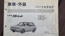 Catalog Toyota Starlet Parts