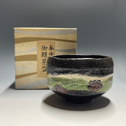 Shunpo inoue kyo ware - /,