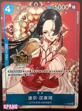 Chinese-Boa Hancock P-066 Exclusive 3rd Anniversary ONE PIECE Card #XPAN