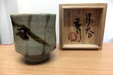 Shoji Hamada Stoneware Yunomi