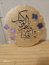 Islamic Wall Hanging