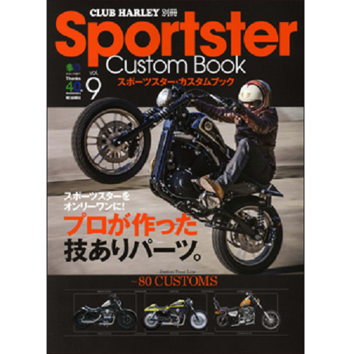 Bessatsu club harley - bessatsu,