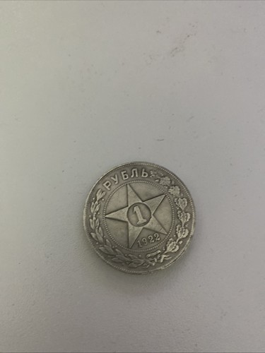 Ruble coin 1922 - soviet, union