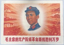 Original,  Chairman Mao Propaganda Poster, Great Condition