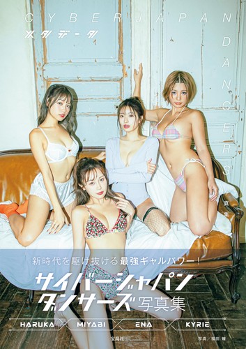 Cyberjapan dancers art book - dancers,