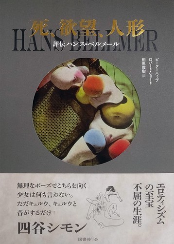 Hans bellmer death desire - hans,