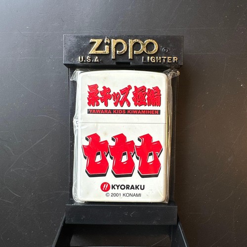 Zippo yawara kids kiwamihen - zippo,