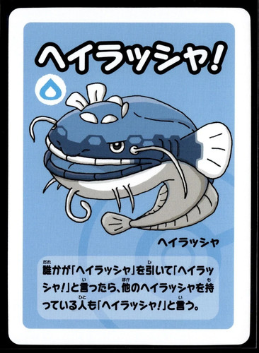 Old maid japanese pokémon - old,