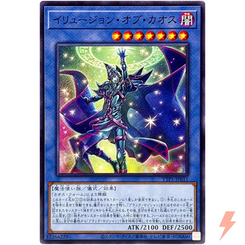 Illusion chaos common - of,