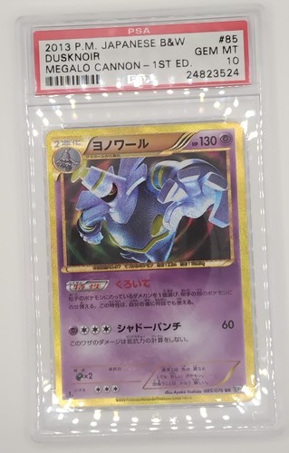 Psa shiny dusknoir - psa, 10