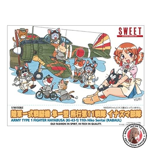 Sweet 14145 japanese army - japanese,