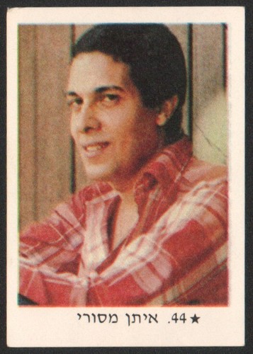 Eitan masuri card israel - no.44,