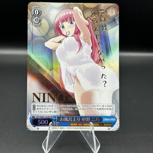 After bath nino nakano - after,