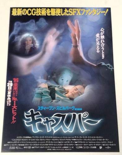 Casper 1995 mini poster - poster, 7x10"