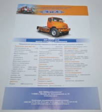 ZIL 43273T 4x4 Russian Car Truck Brochure Prospekt