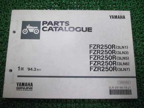 Yamaha fzr250r parts - fzr250r, list,
