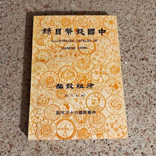 Illustrated catalog chinese - catalog,