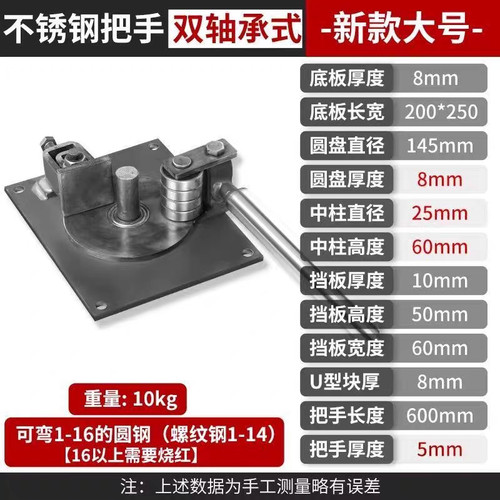 16mm manual steel bar - manual, bender
