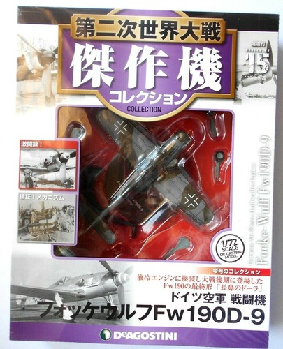 Deagostini aircraft - deagostini,
