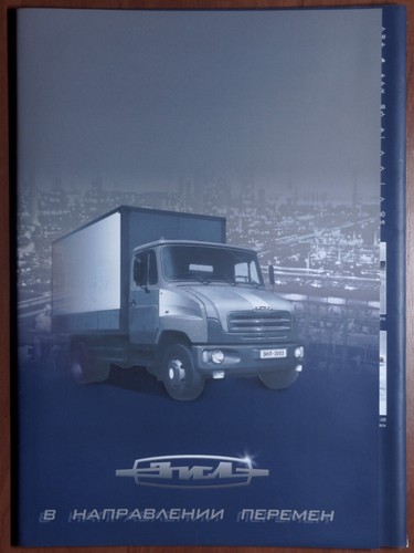 Zil folding triplet year - folding, 2005