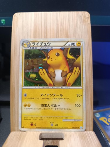 Raichu soul silver - silver, 1st