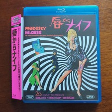 Modesty Blaise [Blu-ray] Japan