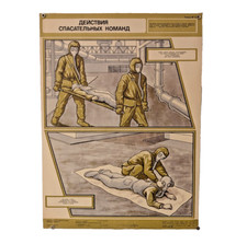 Actions of rescue teams ☭