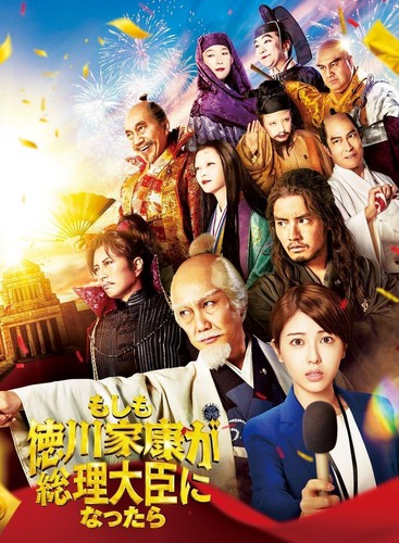 What tokugawa ieyasu became - ieyasu,