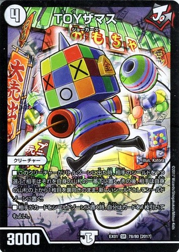 Duel masters tcg - tcg, toy