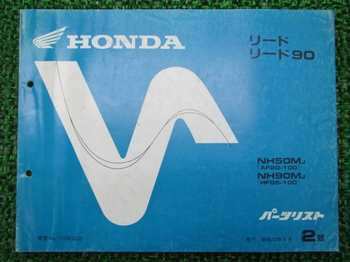 Honda lead parts list - honda,