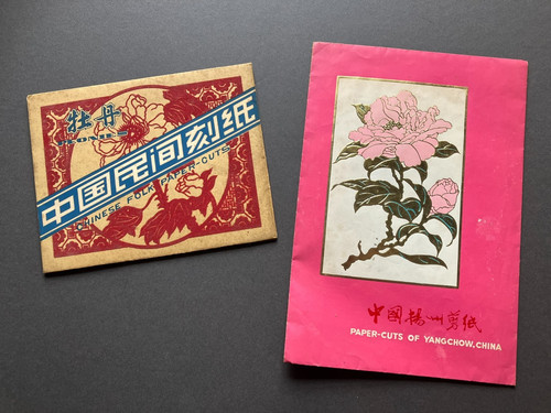 Vintage 1950s chinese - 1950s, folk