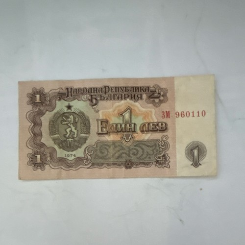 Bulgaria 1974 lev banknote - bulgaria,