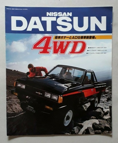 Nissan datsun 4wd brochure - nissan,