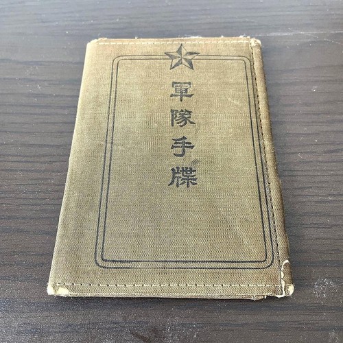 Japanese military korean - military, token