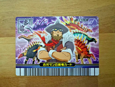 DR. TAYLOR'S STEGOSAURS CARD