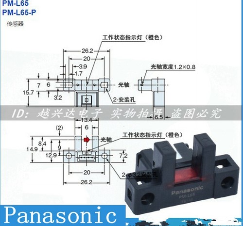 Pcs pm l65 sensor - 1,