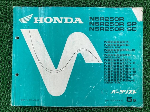Used honda nsr250r parts - honda, sp