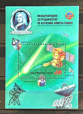 1986 Russia Soviet Union Stamp