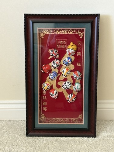 Framed chinese good fortune - framed,