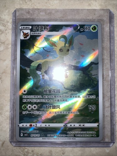 Pokemon tcg chinese horizon - tcg,