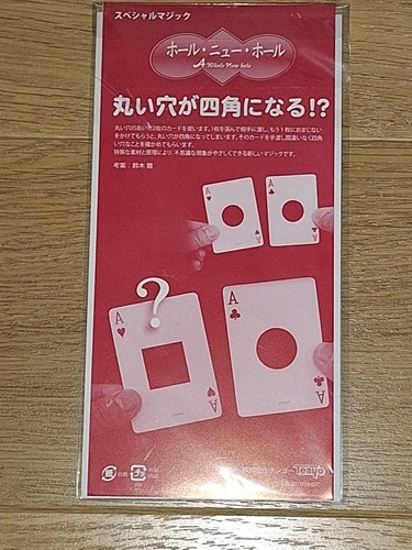 Tenyo magic plus one - plus, whole