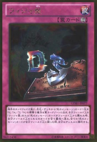 Gdb1 jp077 yugioh japanese - -,