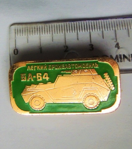 Soviet four wheeled - ba-64,