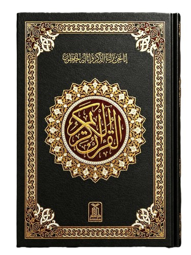 Quran mushaf madinah print - quran,