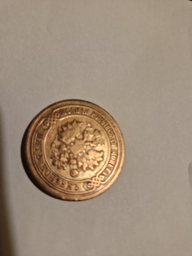 Russian empire 1879 kopek - 1879, 5